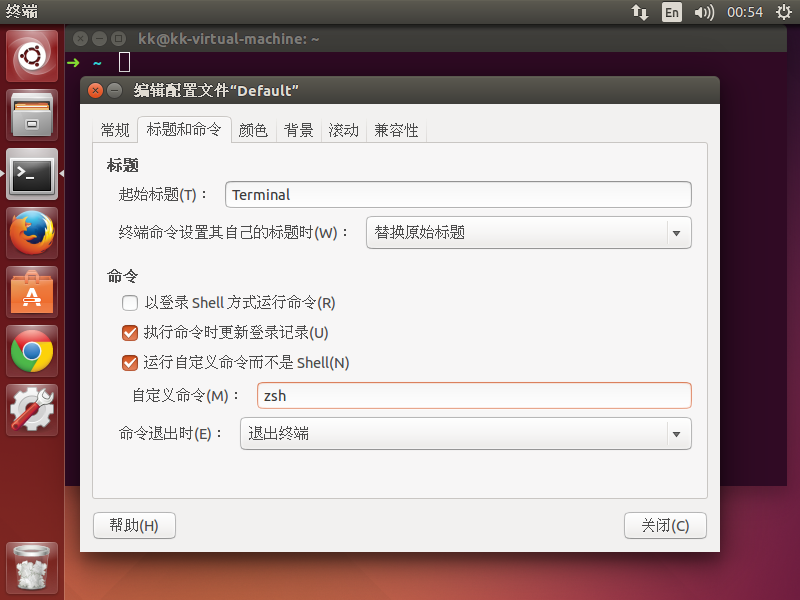 Ubuntu-2014-08-25-00-54-44