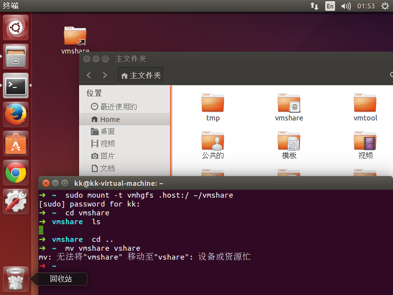 Ubuntu-2014-08-25-01-53-16