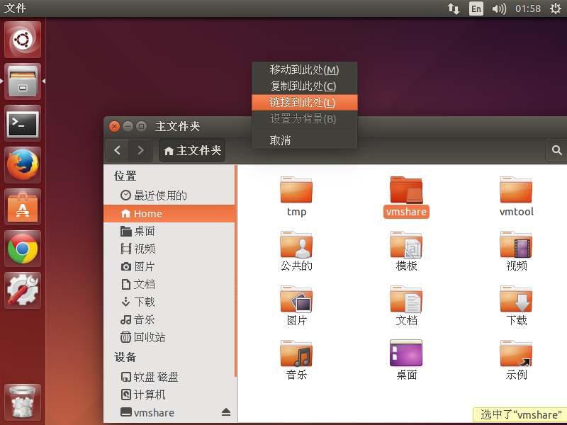 Ubuntu-2014-08-25-01-58-07