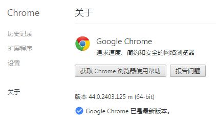 chrome-44-about